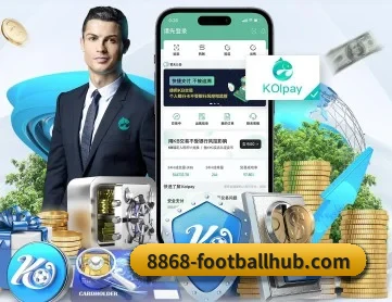 8868体育世界杯 APP 深度功能