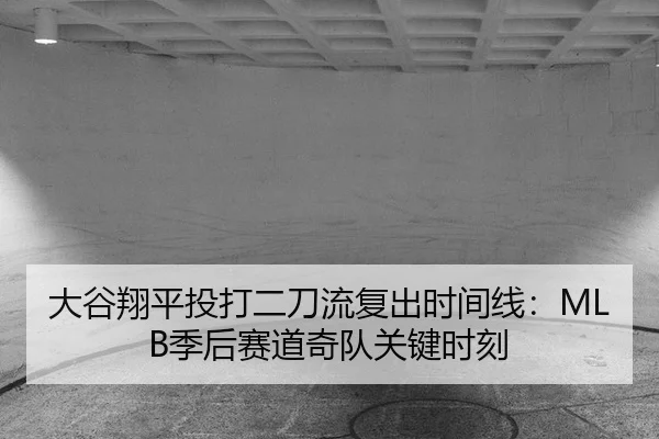 da-gu-xiang-ping-tou-da-er-dao-liu-fu-chu-shi-jian-xian-ji-hou-sai-dao-qi-dui-guan-jian-shi-ke-2-137.jpg