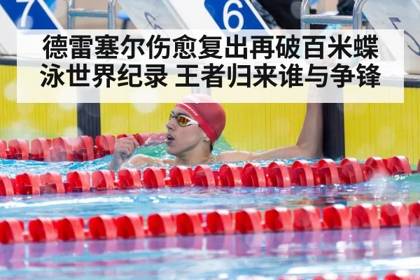 victory celebration swimming