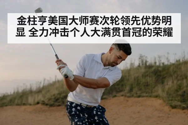 professional golfer swing