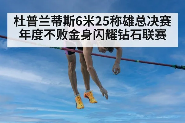pole vault world record