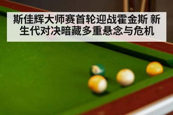 snooker match tense moment